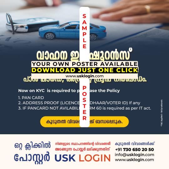 All Vehicle Insurance Kerala CSC Posters